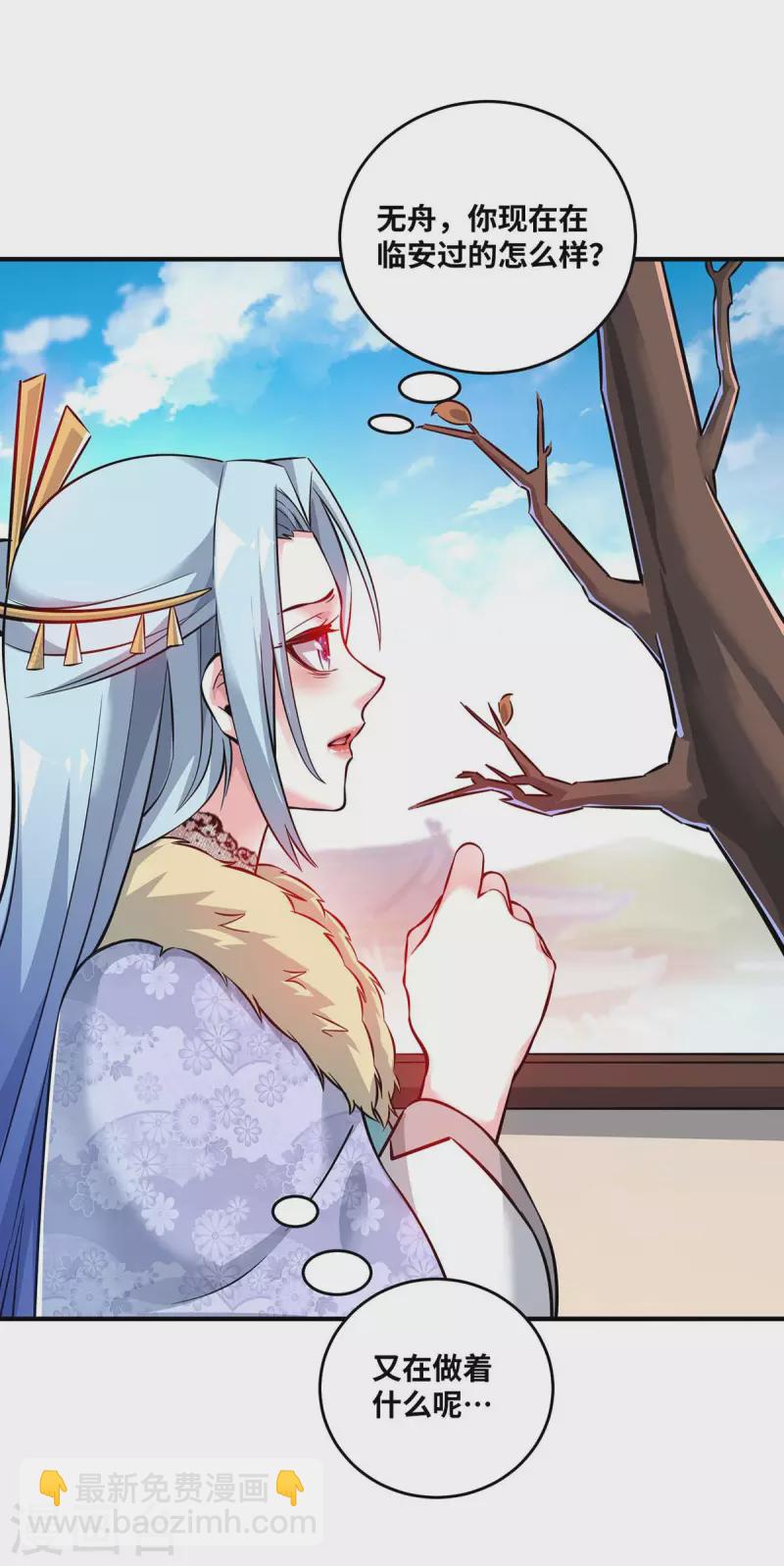第181话 老婆！我来了-第181话