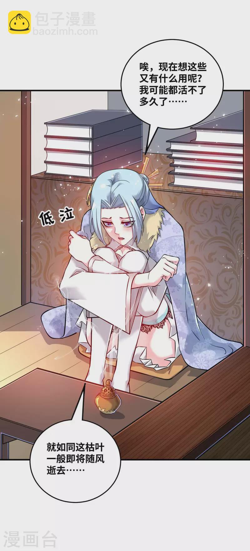 第181话 老婆！我来了-第181话