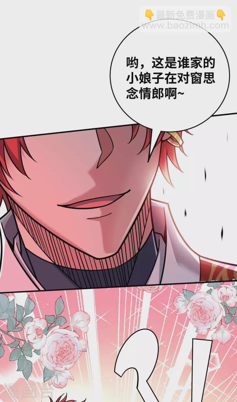 第181话 老婆！我来了-第181话