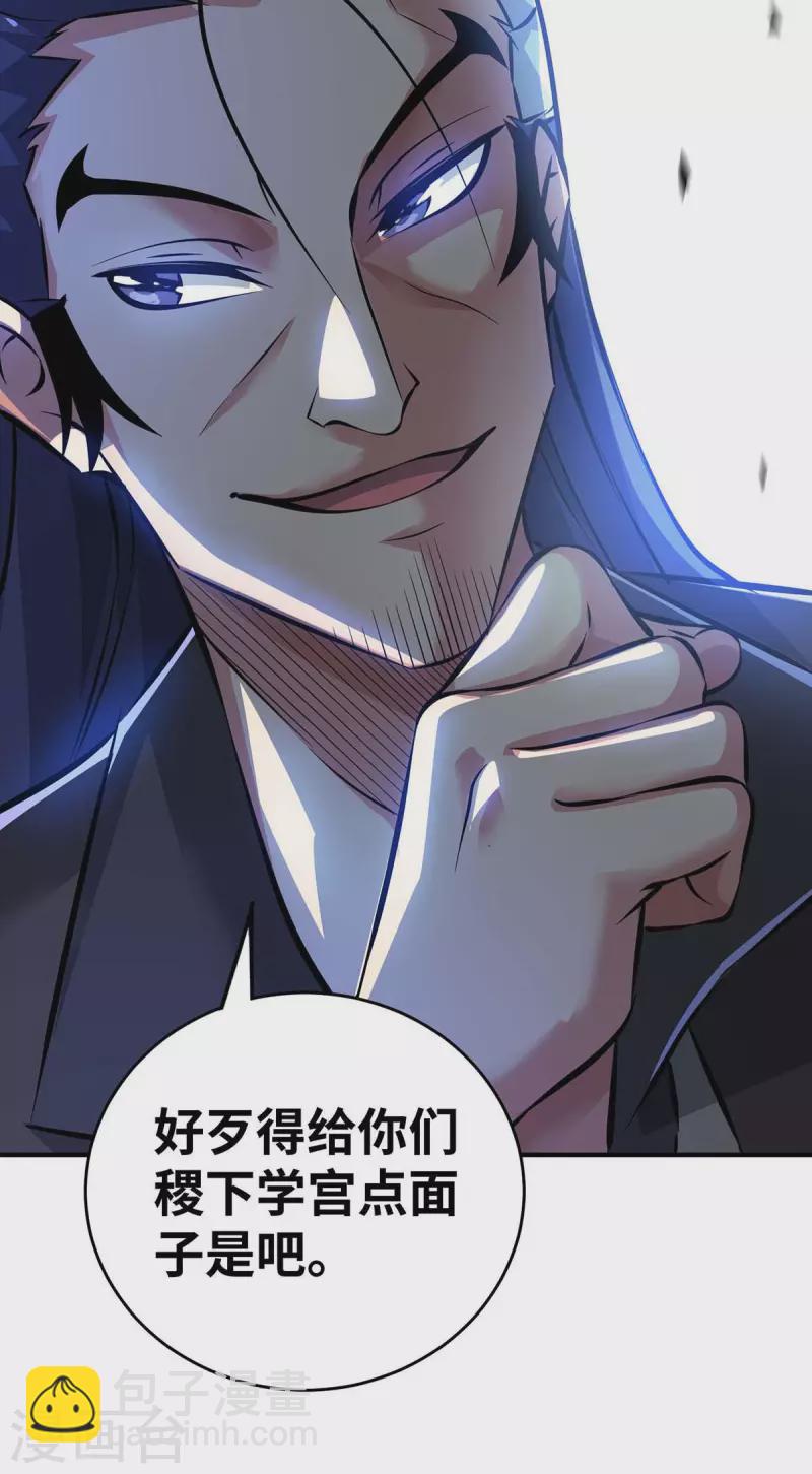 第181话 老婆！我来了-第181话