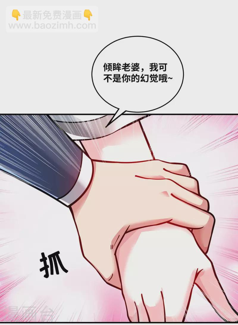 第181话 老婆！我来了-第181话
