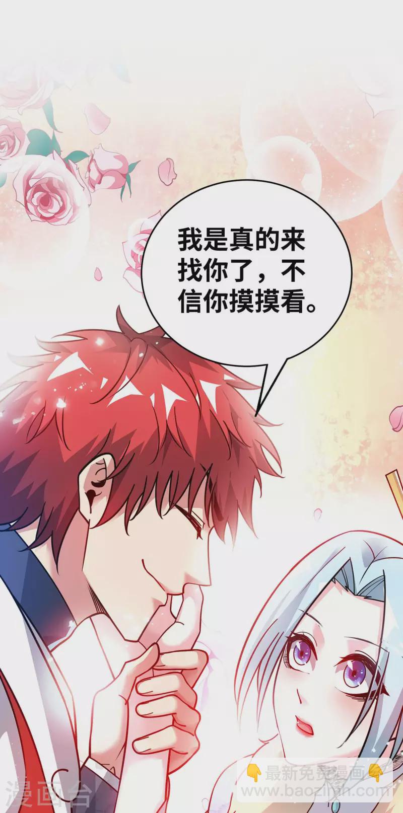 第181话 老婆！我来了-第181话