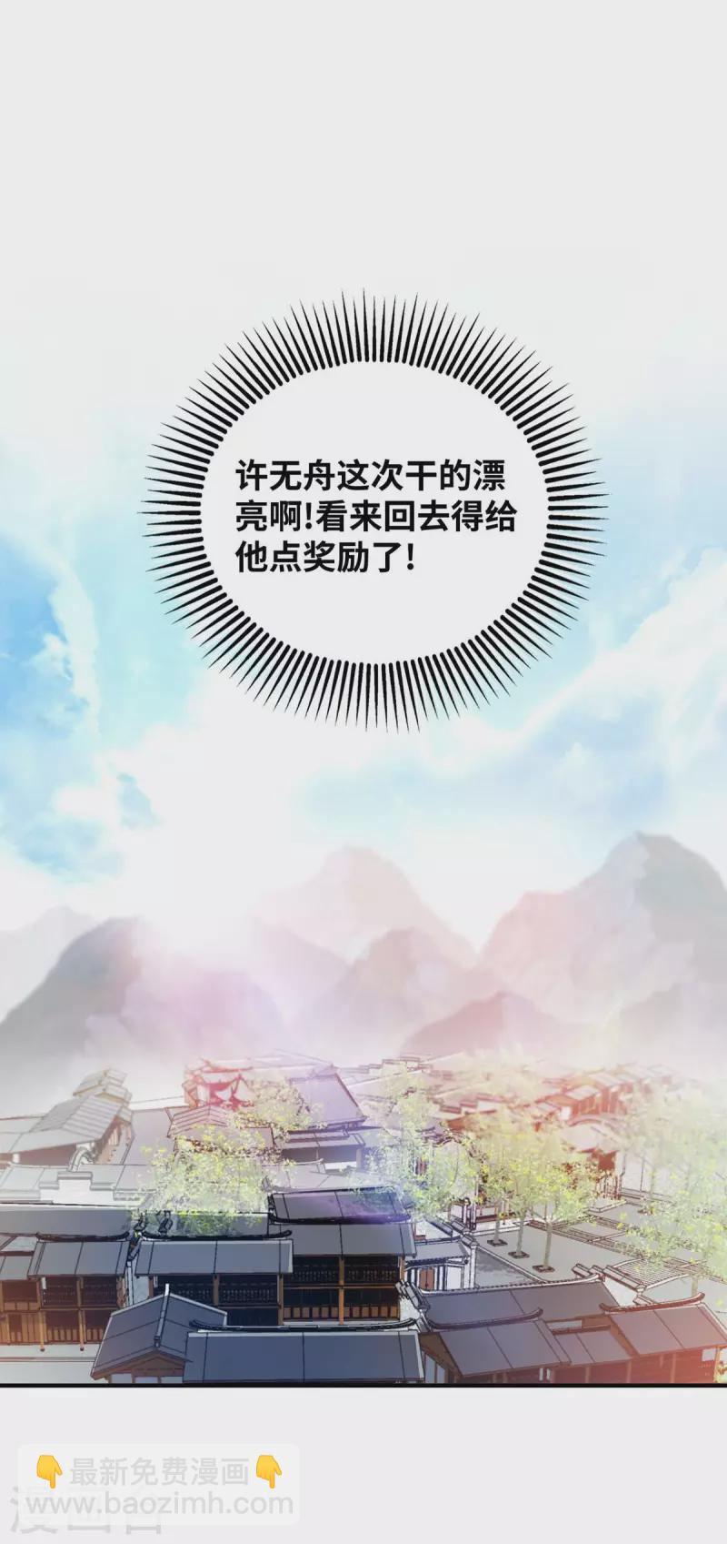 第181话 老婆！我来了-第181话