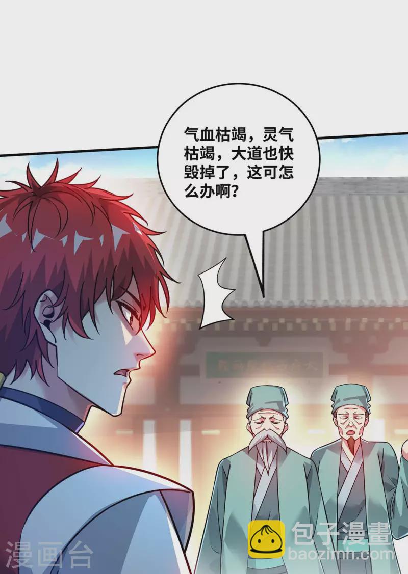 第181话 老婆！我来了-第181话
