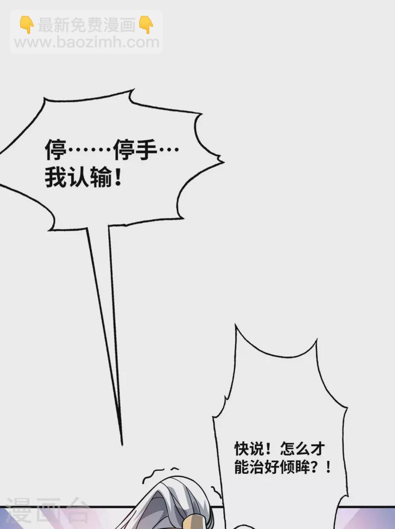 第183话 你可不许乱看-第183话