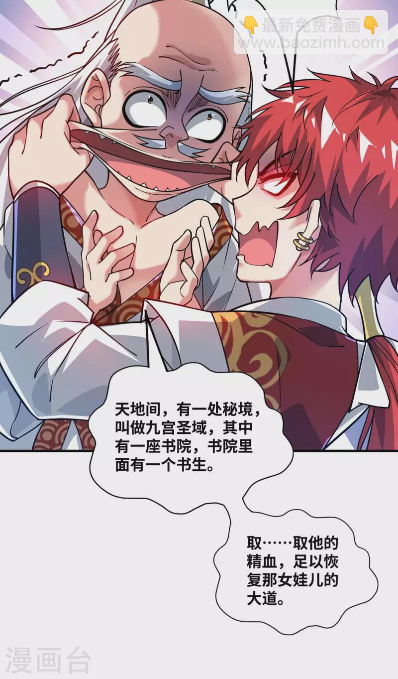 第183话 你可不许乱看-第183话