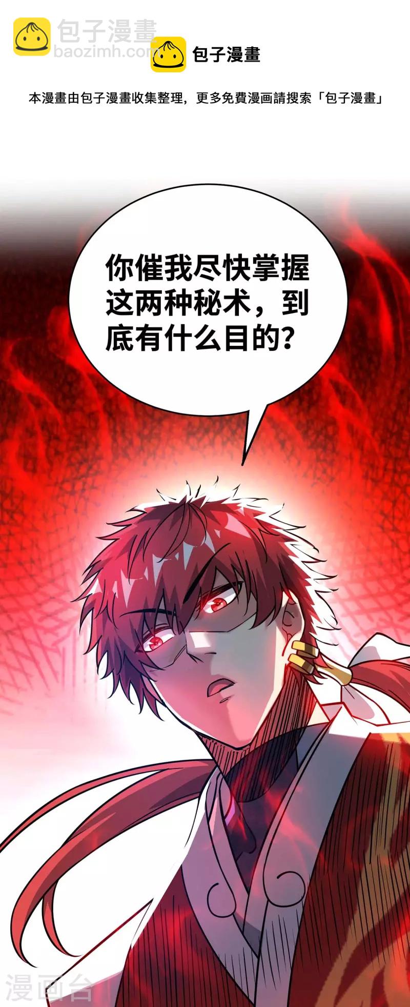 第183话 你可不许乱看-第183话