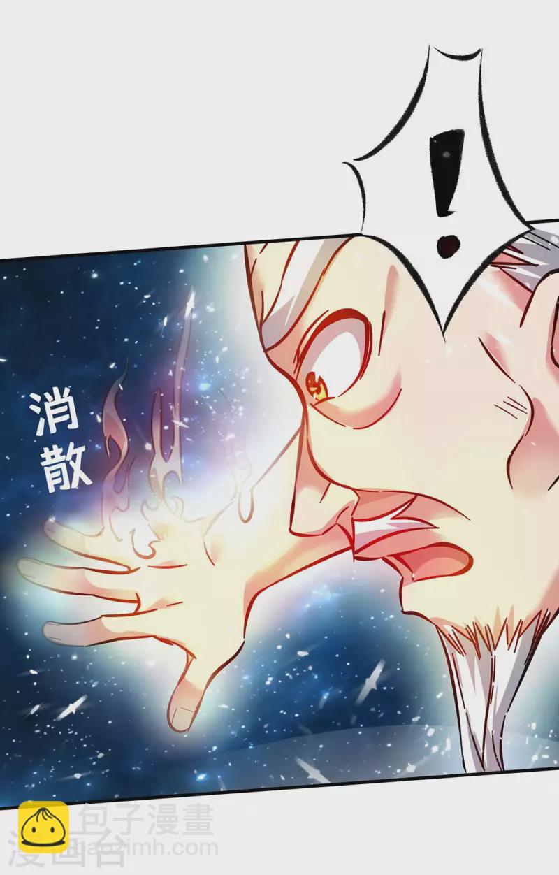 第183话 你可不许乱看-第183话