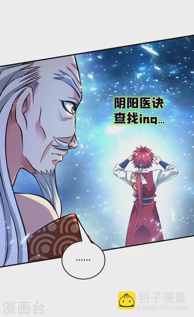 第183话 你可不许乱看-第183话
