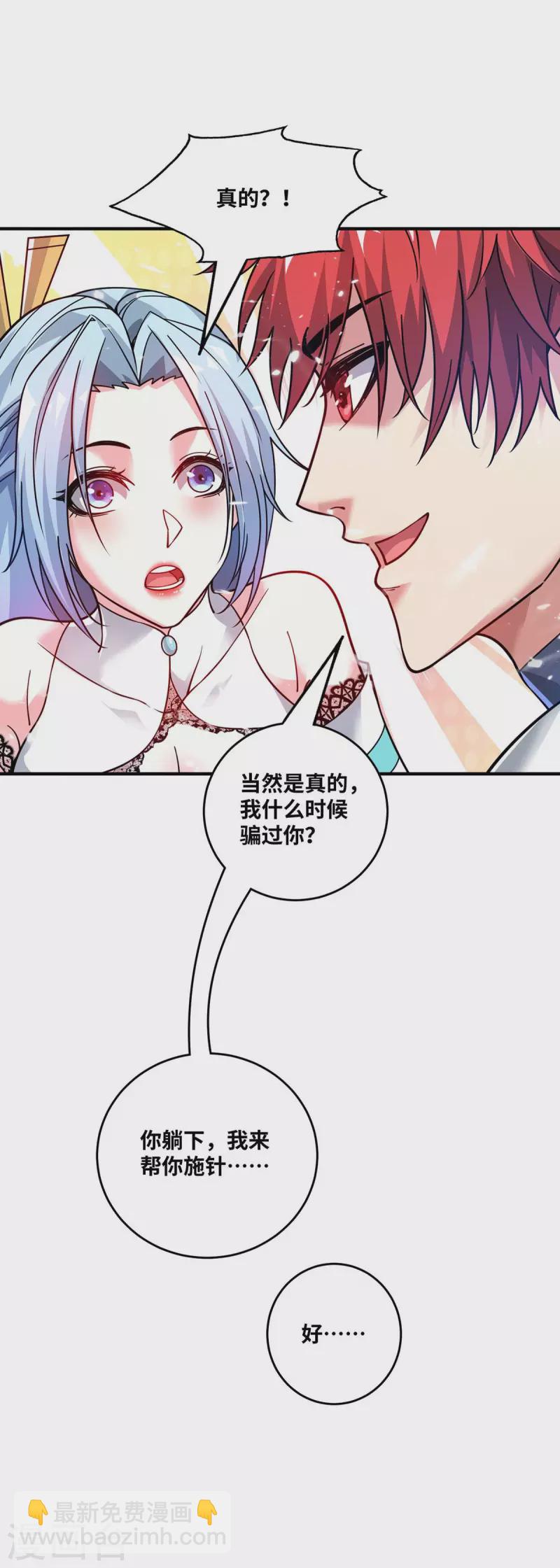 第183话 你可不许乱看-第183话