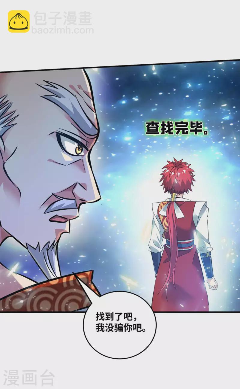 第183话 你可不许乱看-第183话