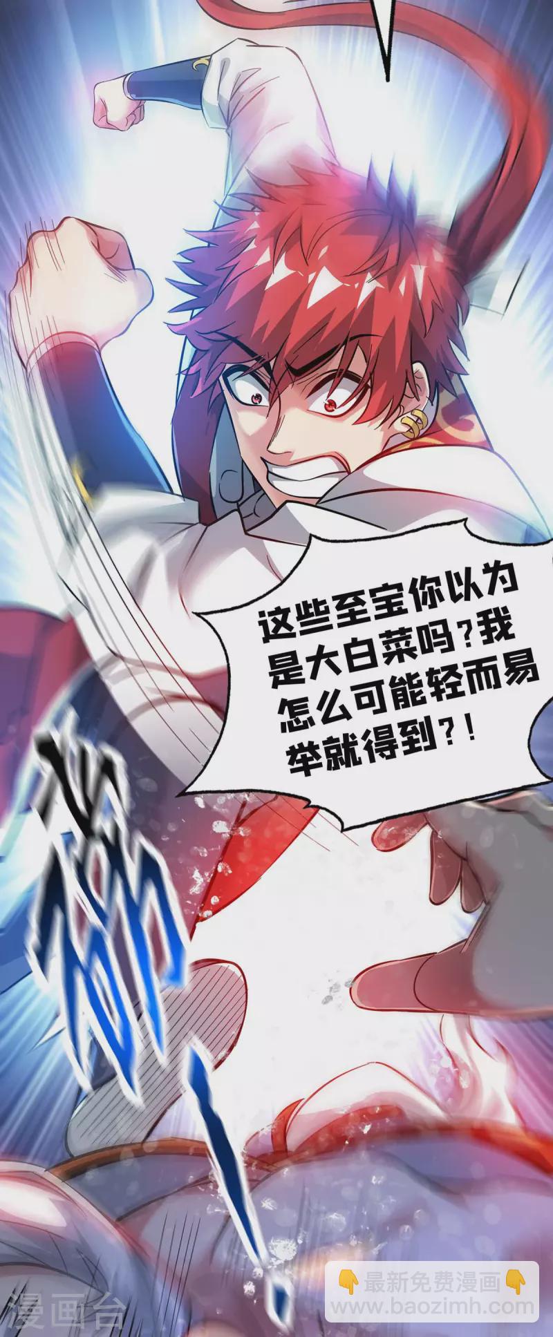第183话 你可不许乱看-第183话