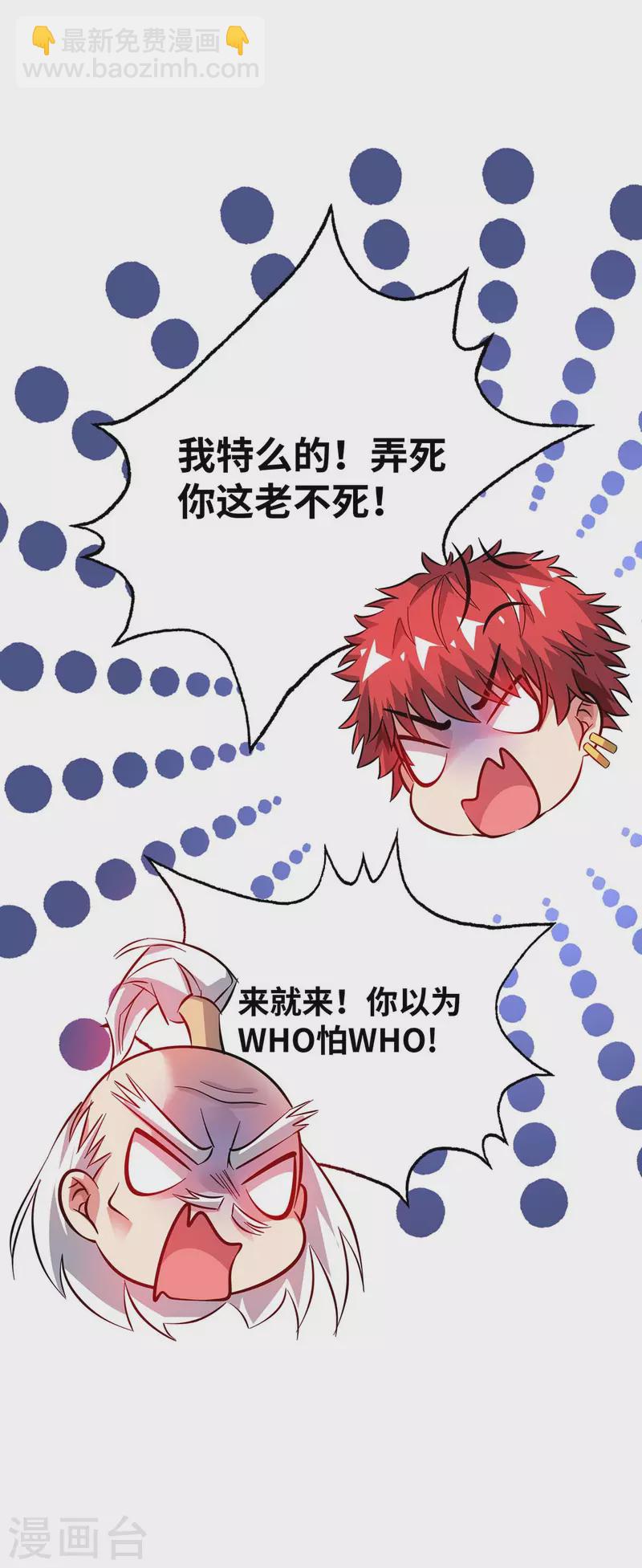 第183话 你可不许乱看-第183话
