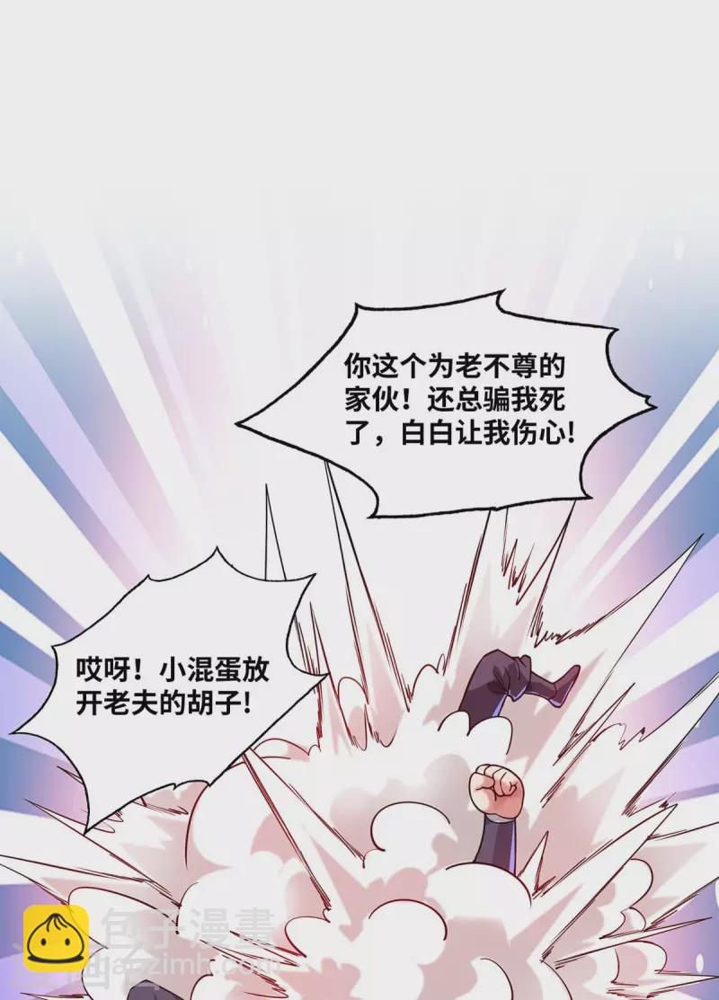 第183话 你可不许乱看-第183话