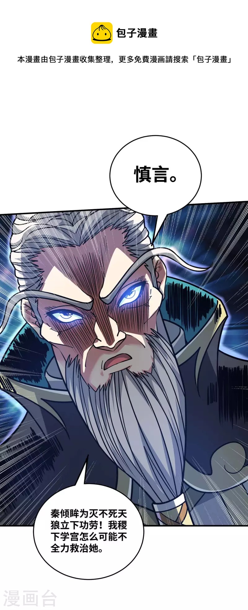 第185话 指桑骂槐-第185话