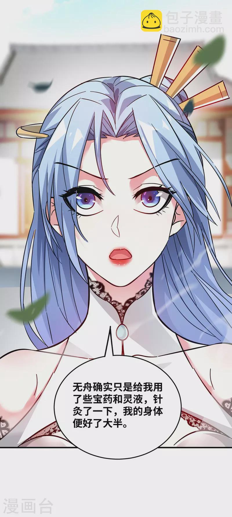 第185话 指桑骂槐-第185话