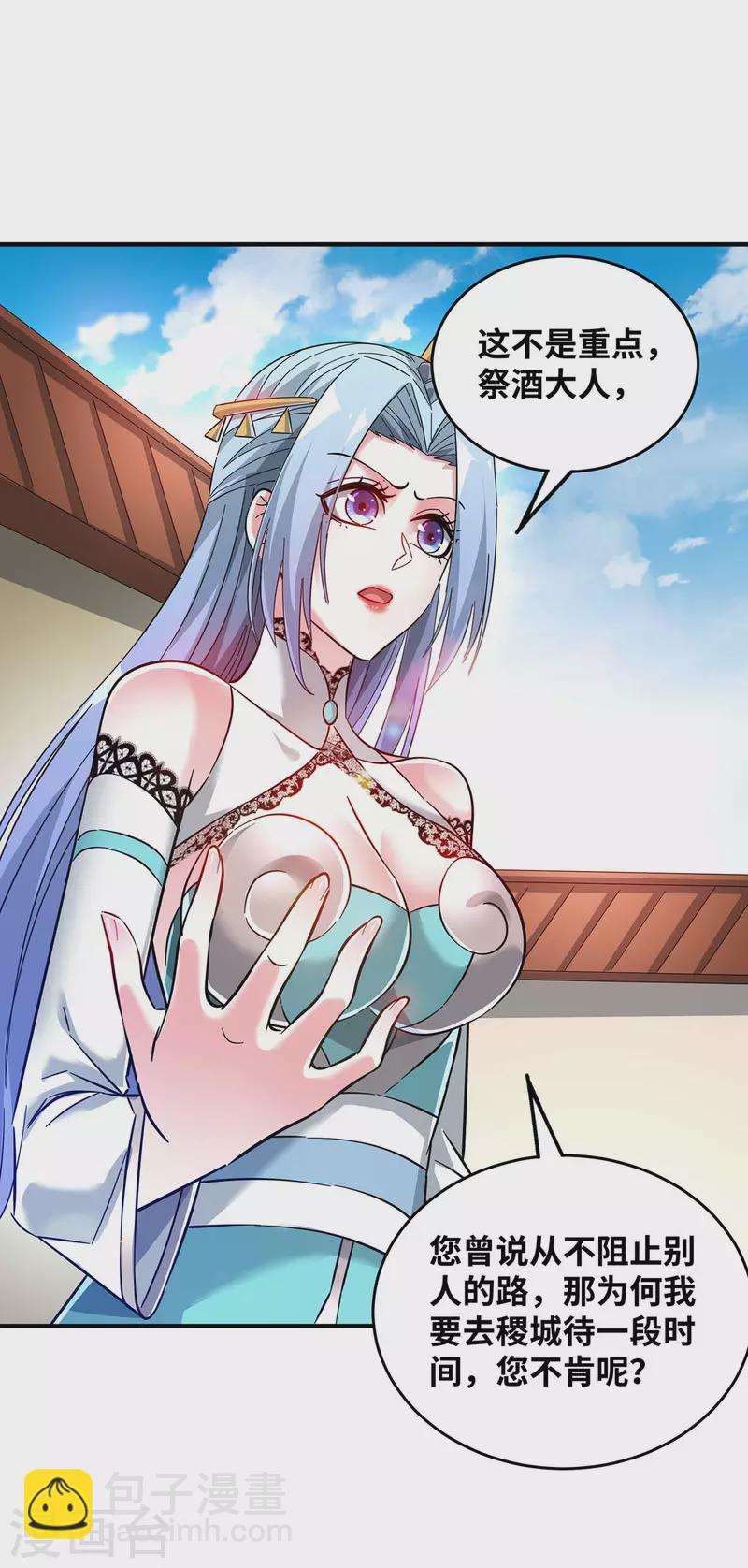 第185话 指桑骂槐-第185话