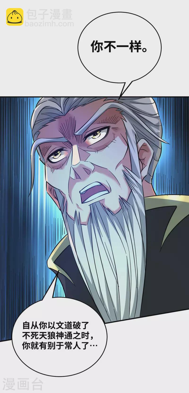 第185话 指桑骂槐-第185话