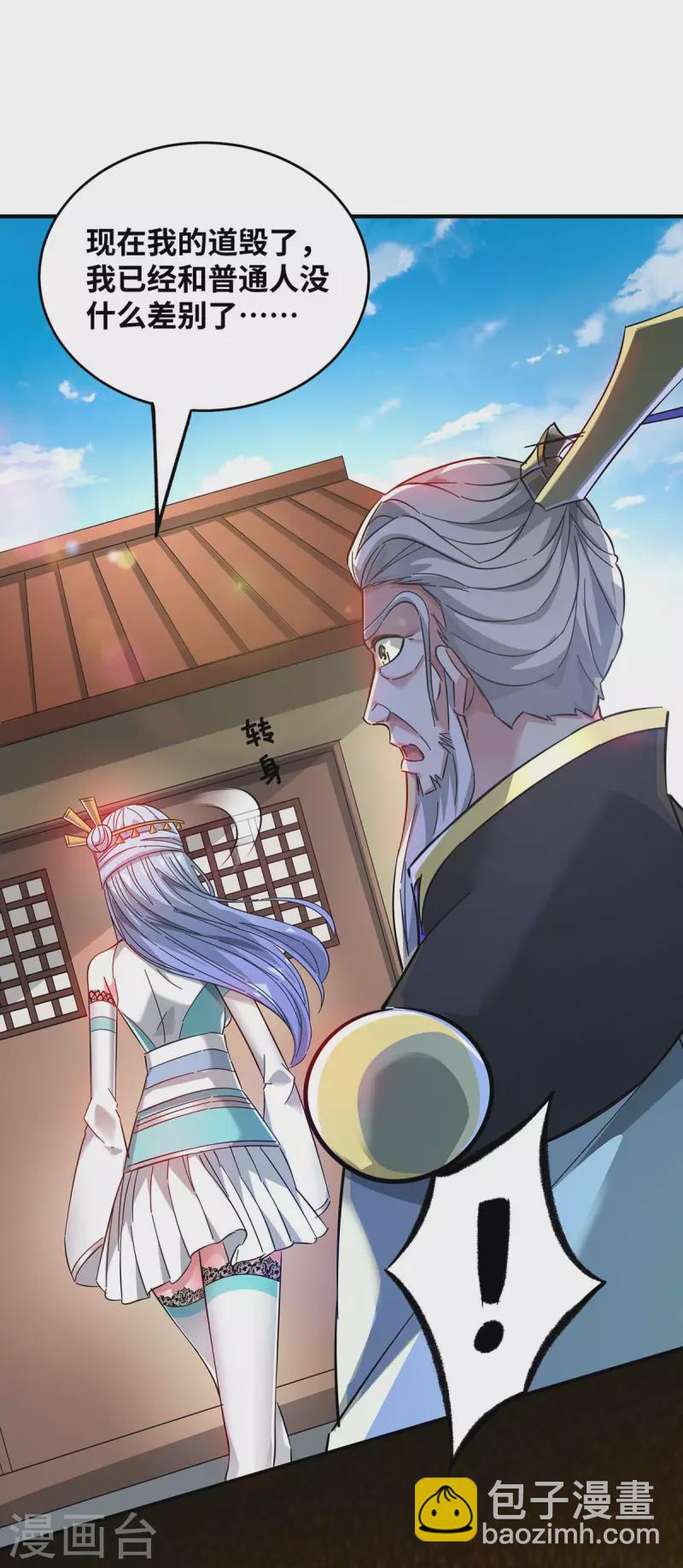 第185话 指桑骂槐-第185话