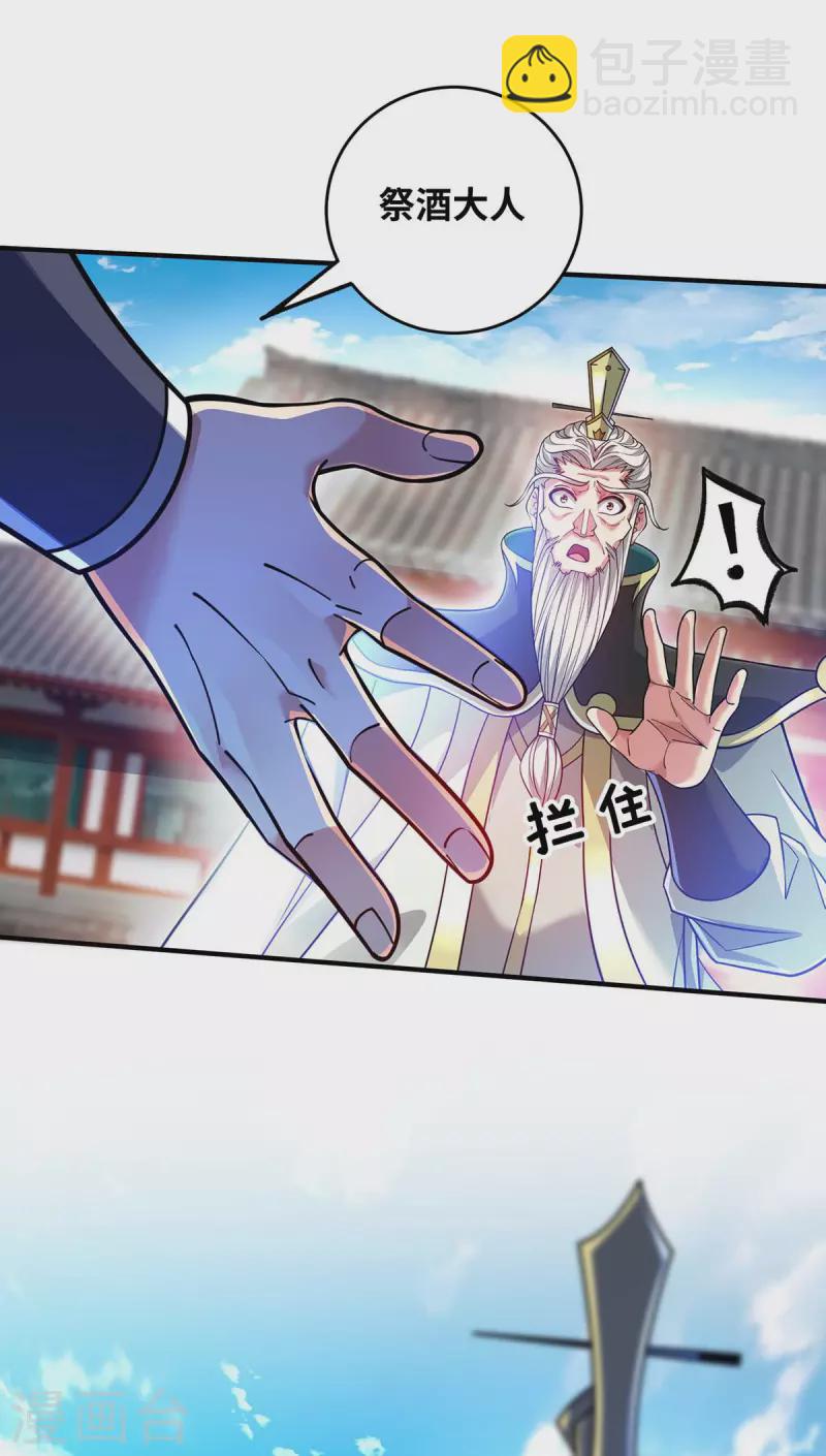 第185话 指桑骂槐-第185话
