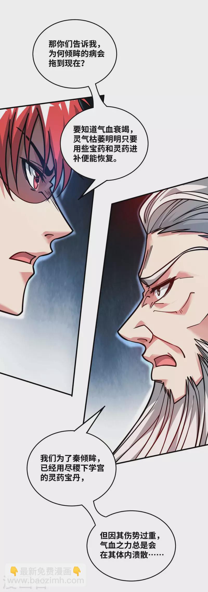 第185话 指桑骂槐-第185话