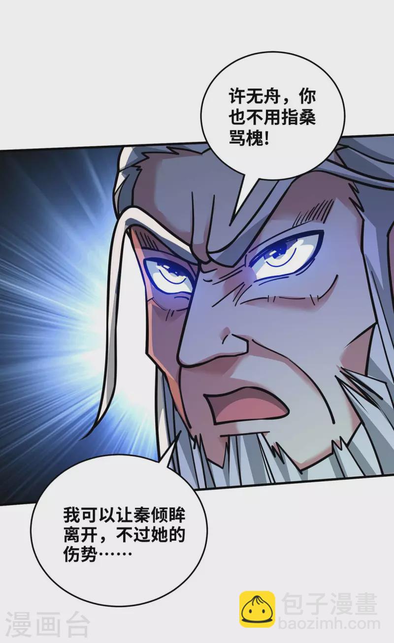 第185话 指桑骂槐-第185话