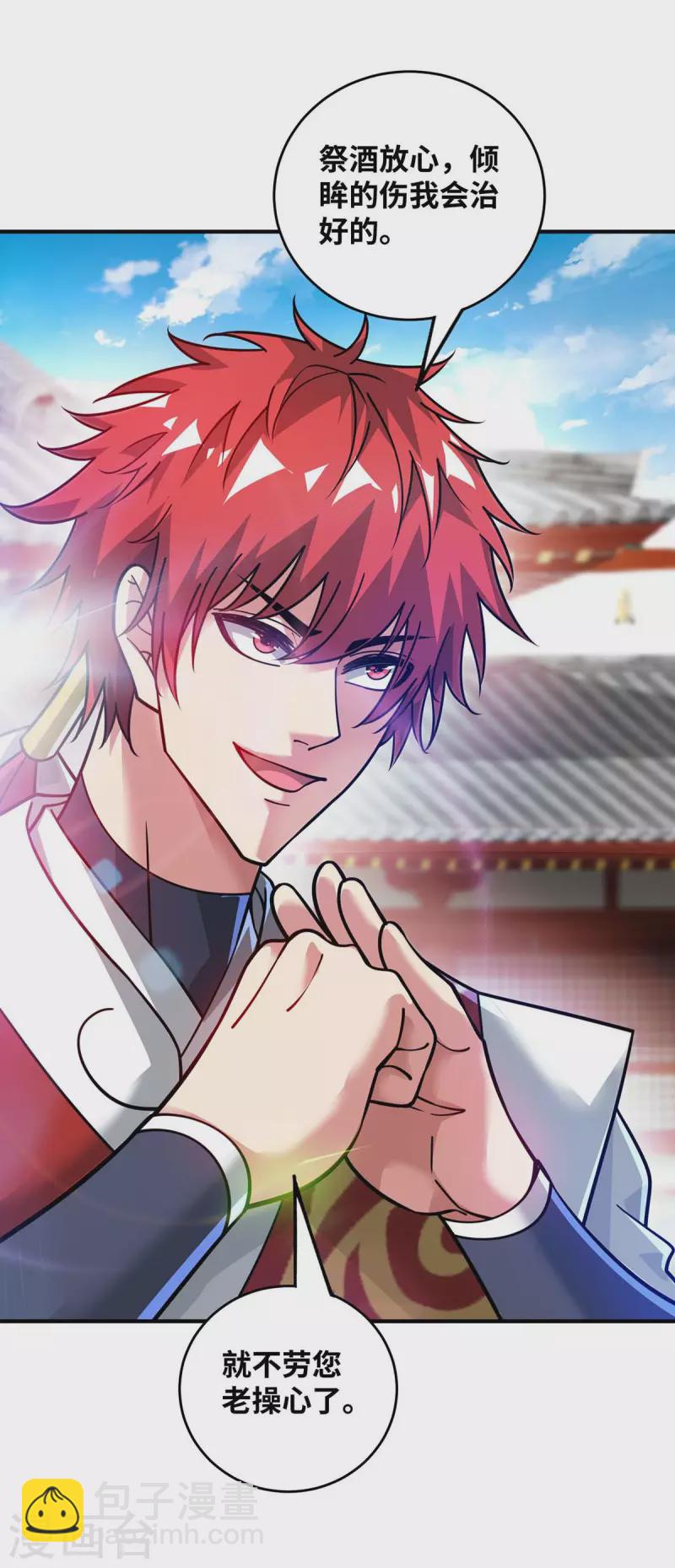 第185话 指桑骂槐-第185话