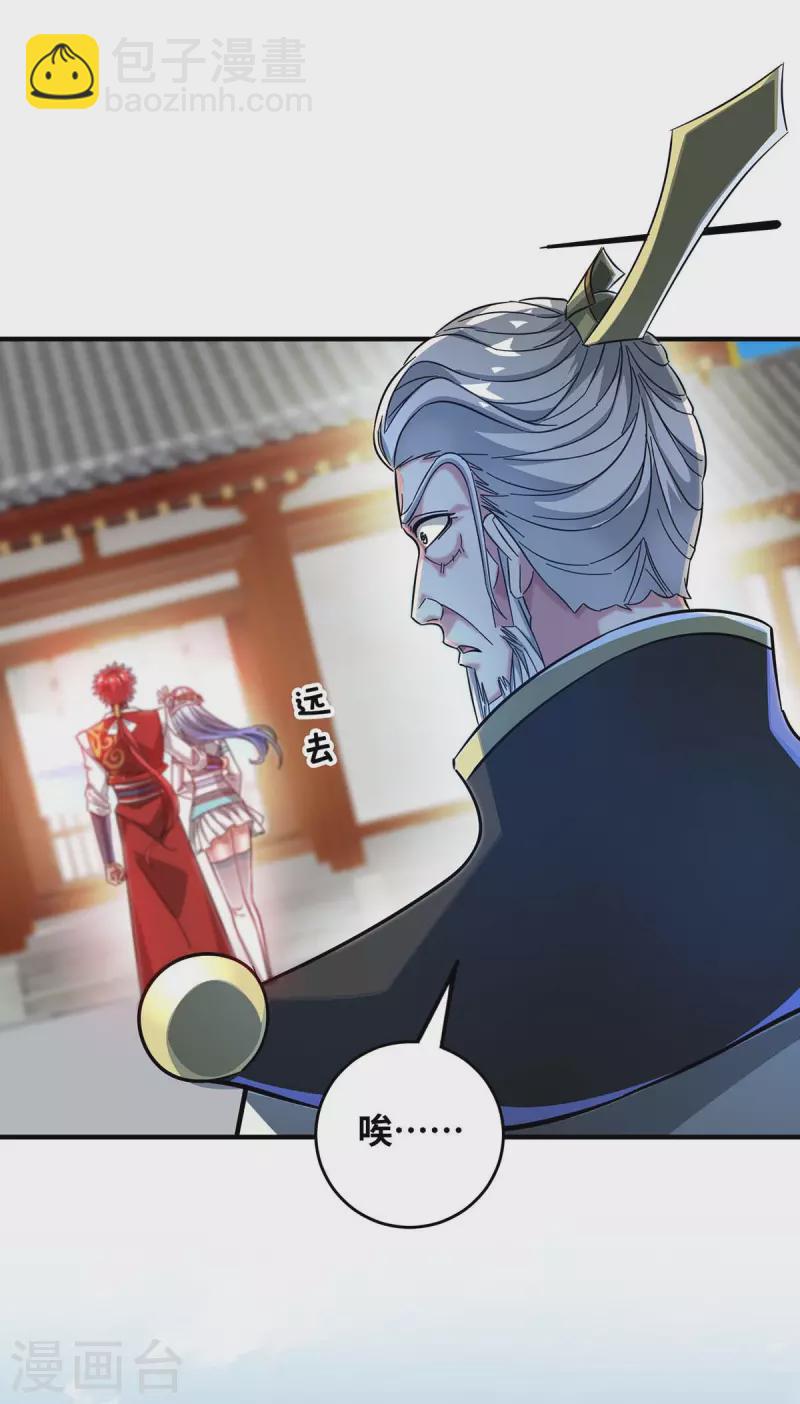 第185话 指桑骂槐-第185话