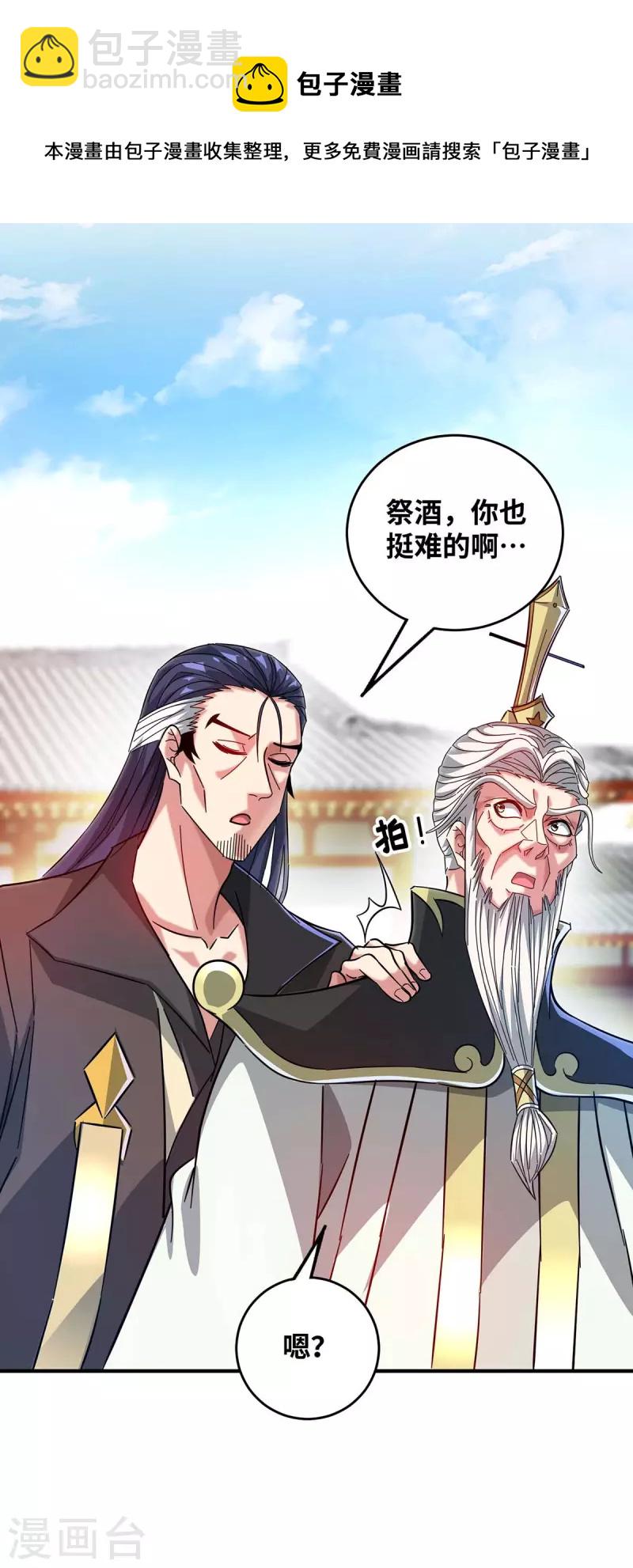 第185话 指桑骂槐-第185话