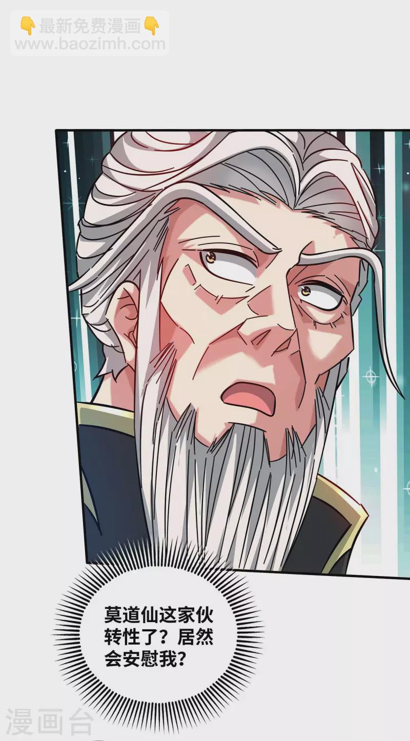 第185话 指桑骂槐-第185话