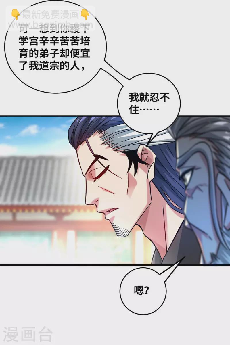 第185话 指桑骂槐-第185话