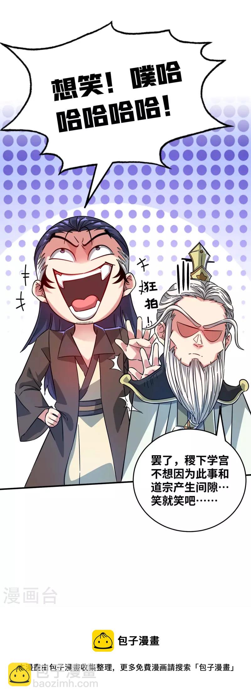 第185话 指桑骂槐-第185话