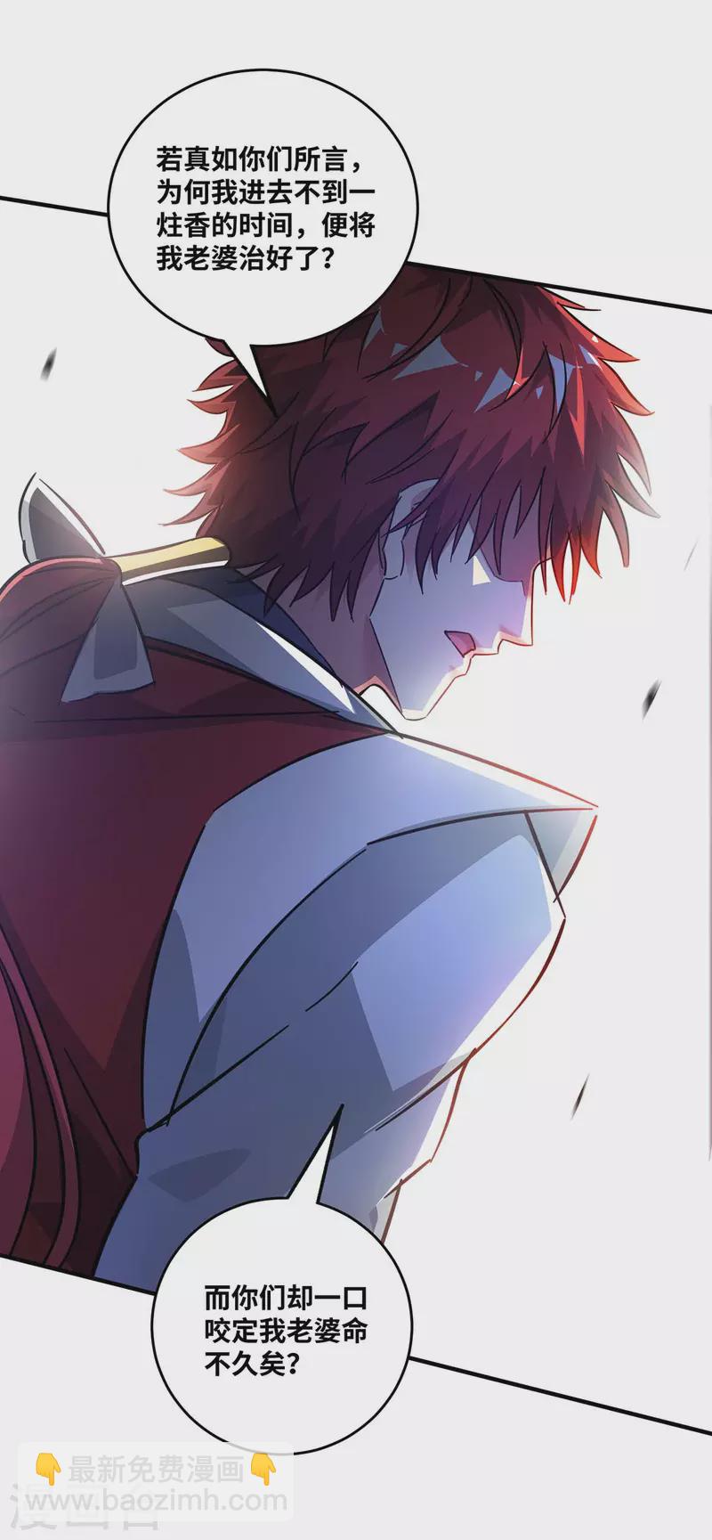 第185话 指桑骂槐-第185话