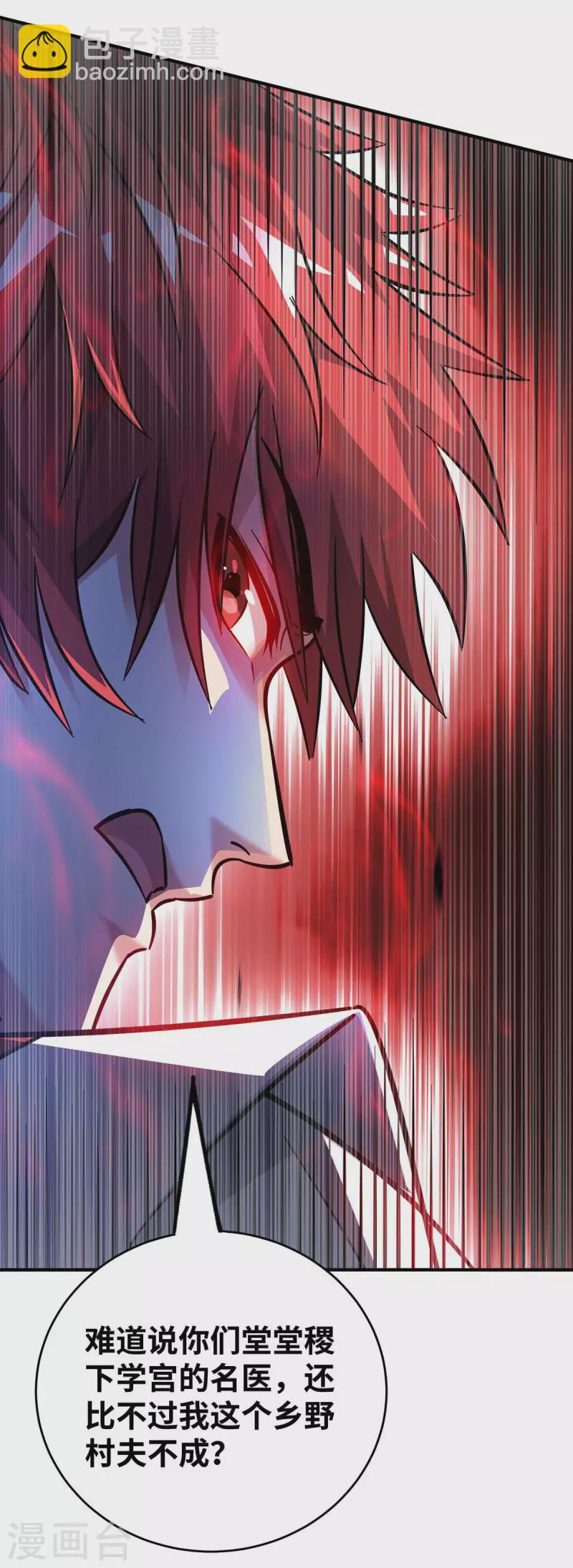 第185话 指桑骂槐-第185话