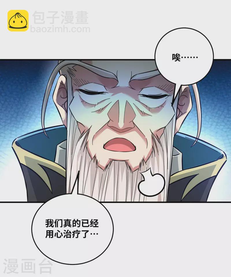 第185话 指桑骂槐-第185话