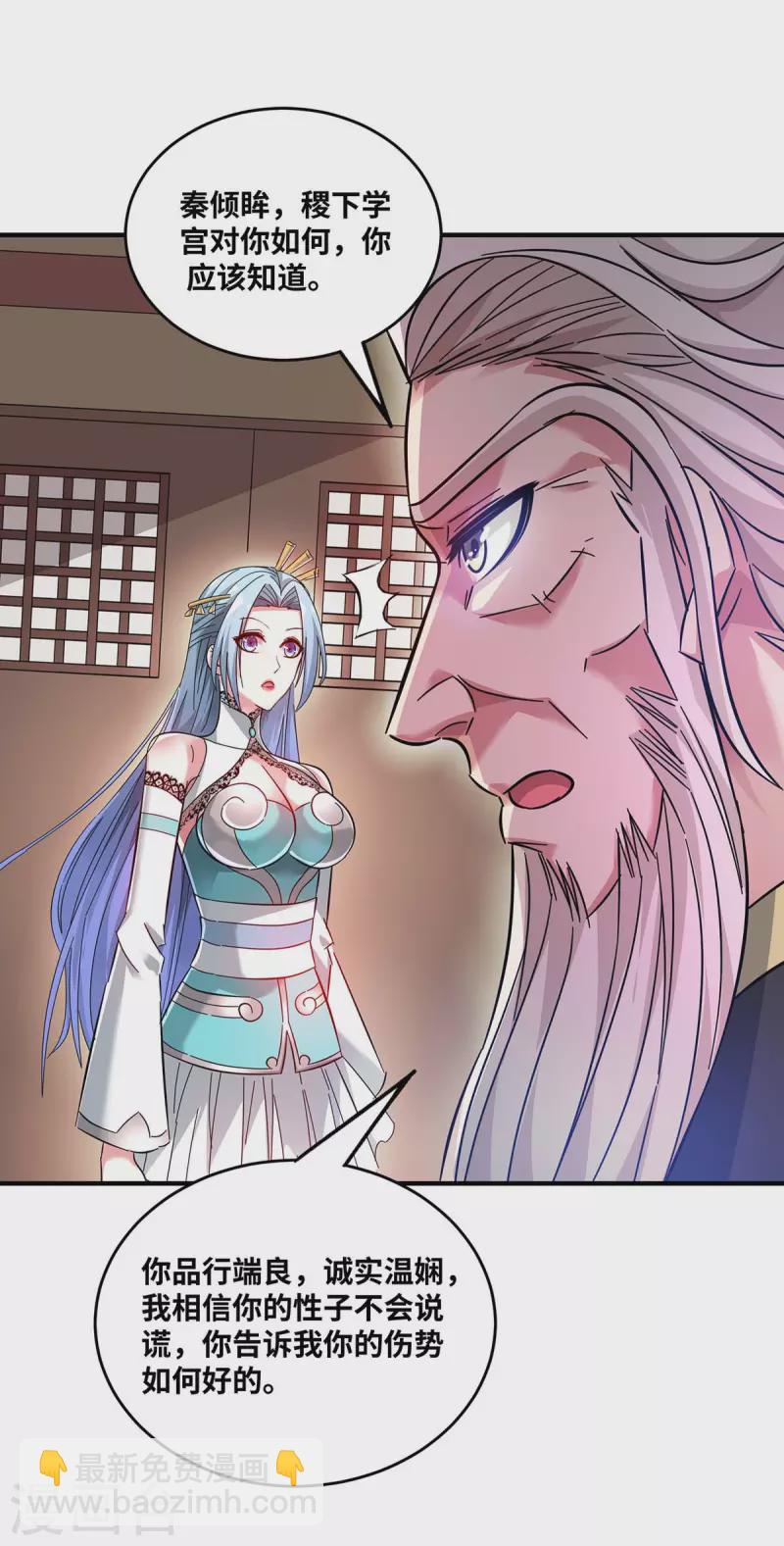 第185话 指桑骂槐-第185话