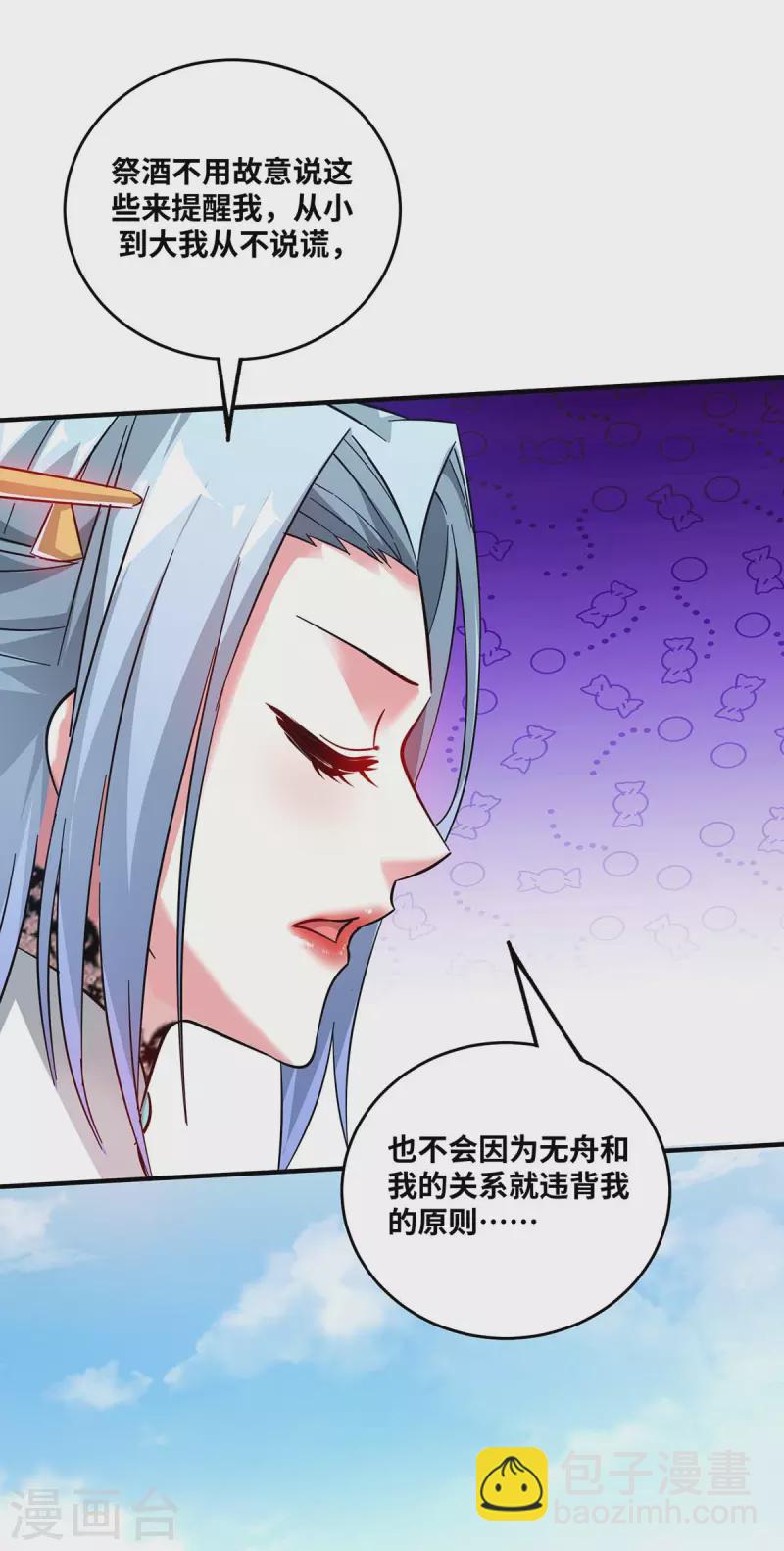 第185话 指桑骂槐-第185话