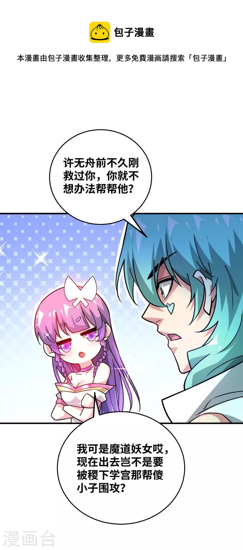 第187话 他没那么容易败-第187话