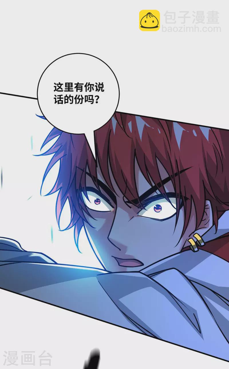 第187话 他没那么容易败-第187话