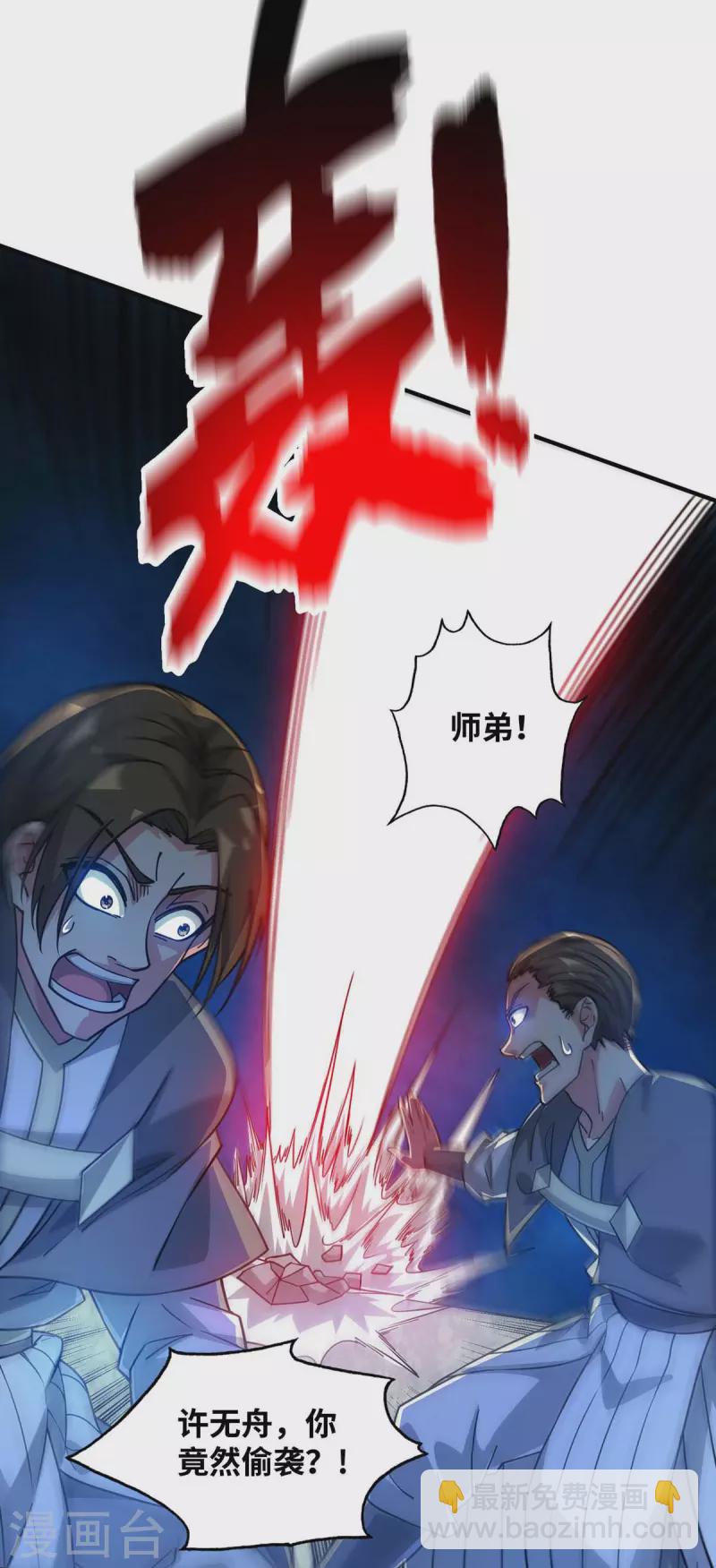 第187话 他没那么容易败-第187话