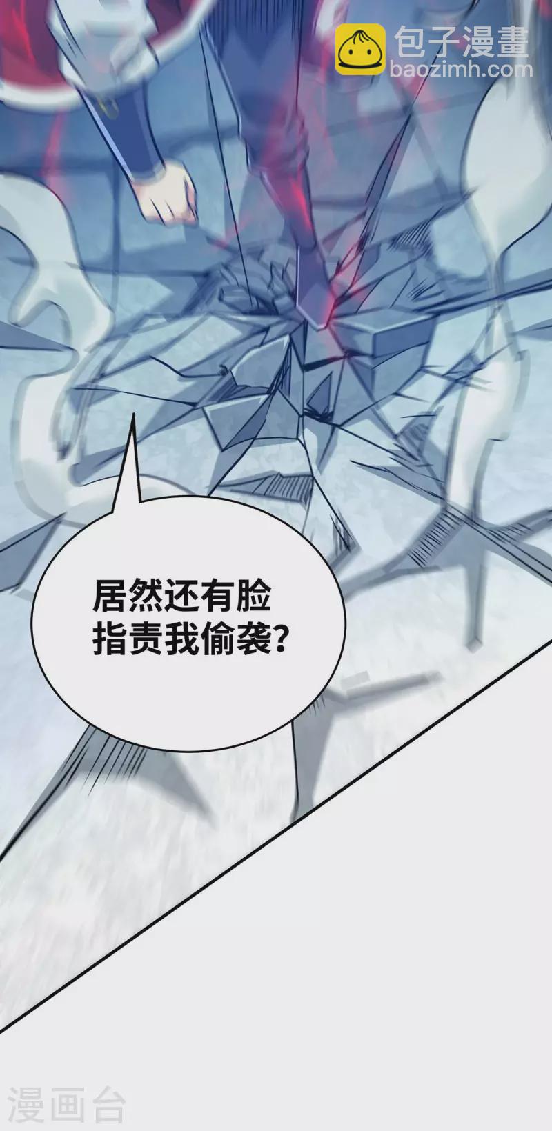 第187话 他没那么容易败-第187话