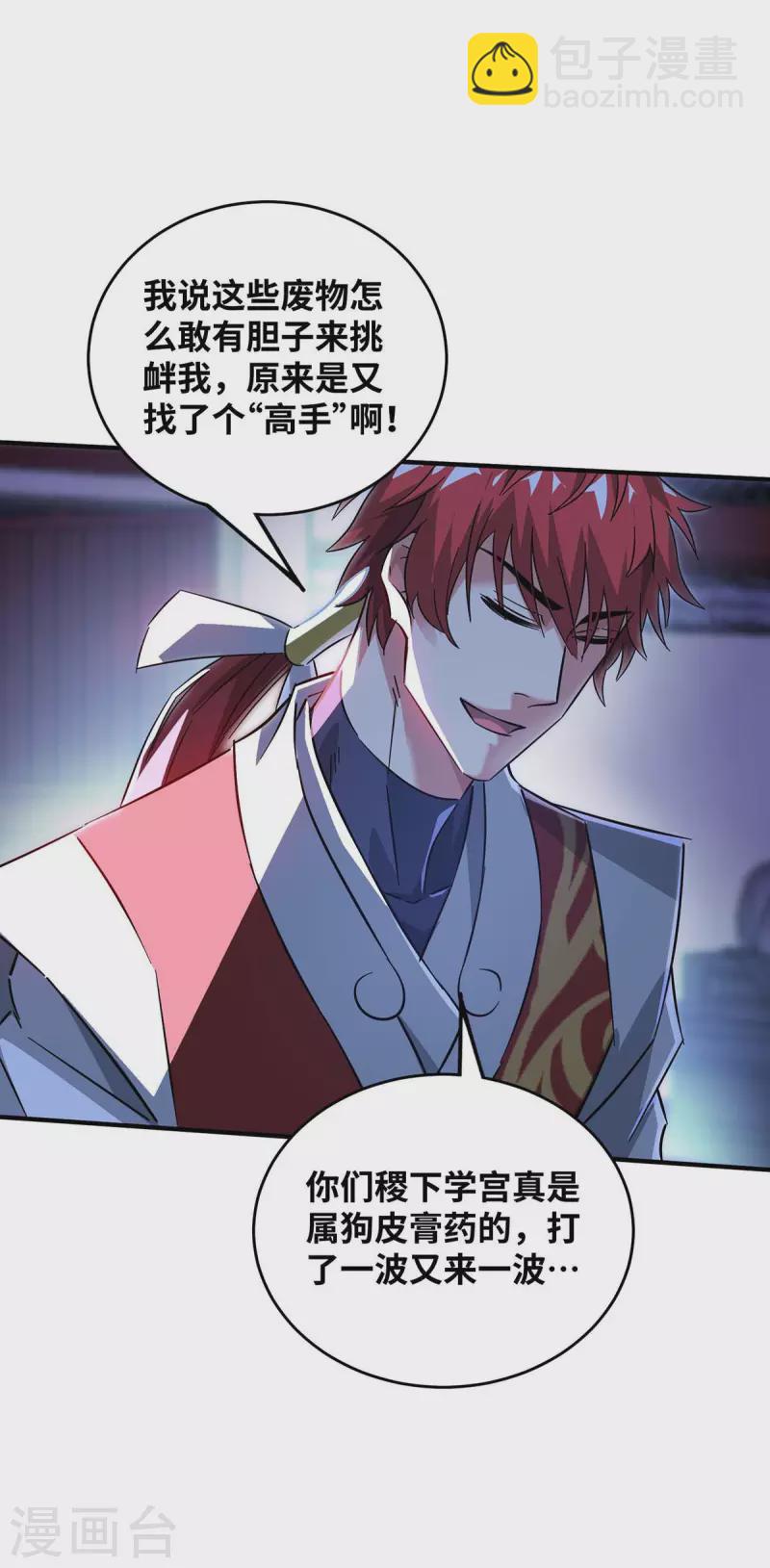 第187话 他没那么容易败-第187话