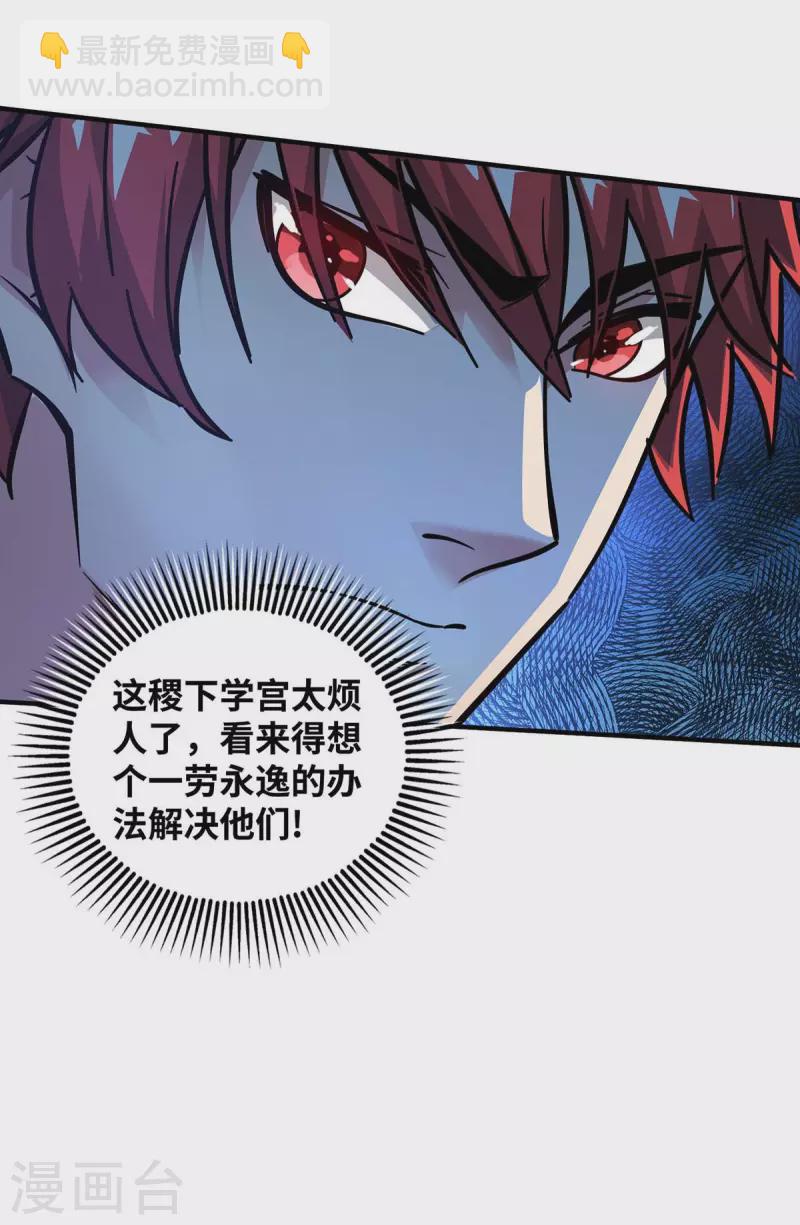 第187话 他没那么容易败-第187话