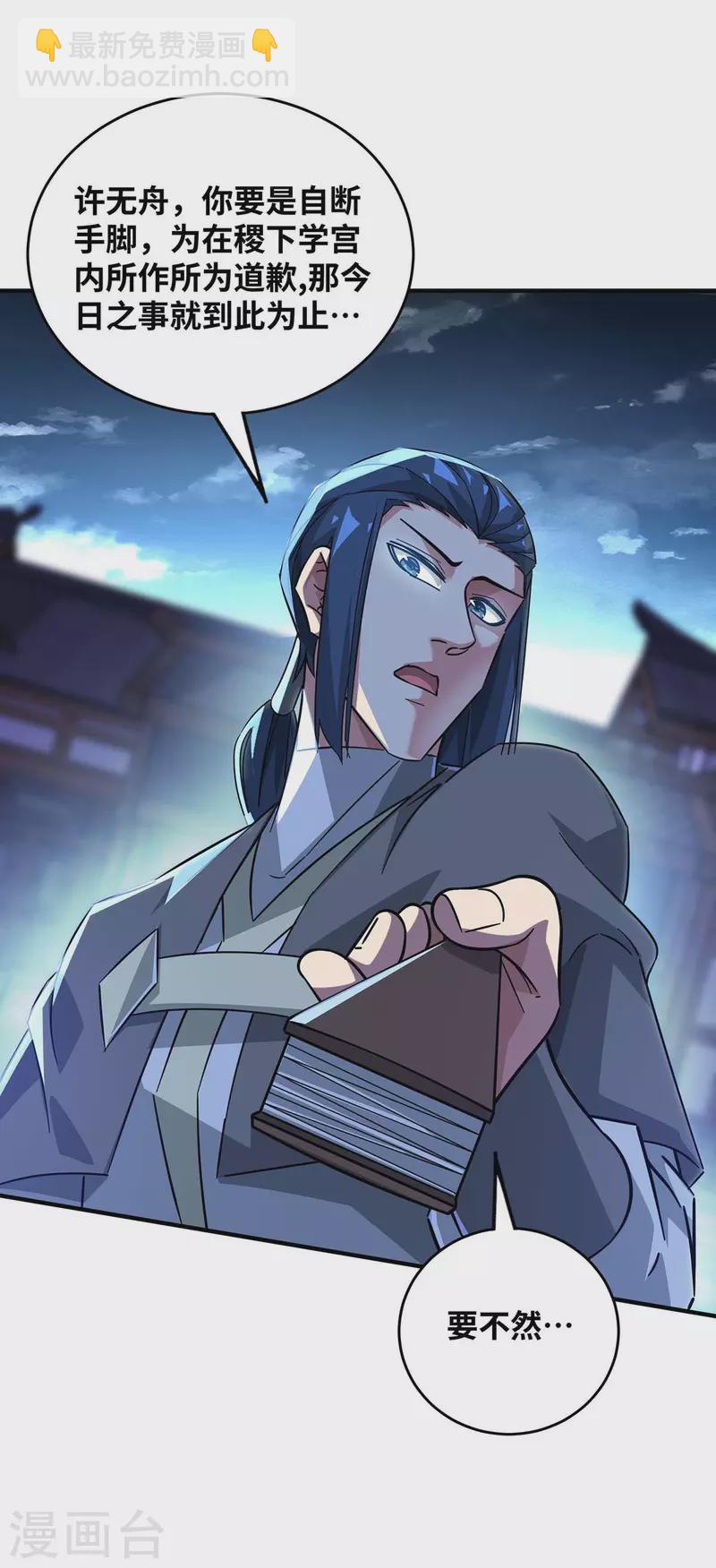 第187话 他没那么容易败-第187话