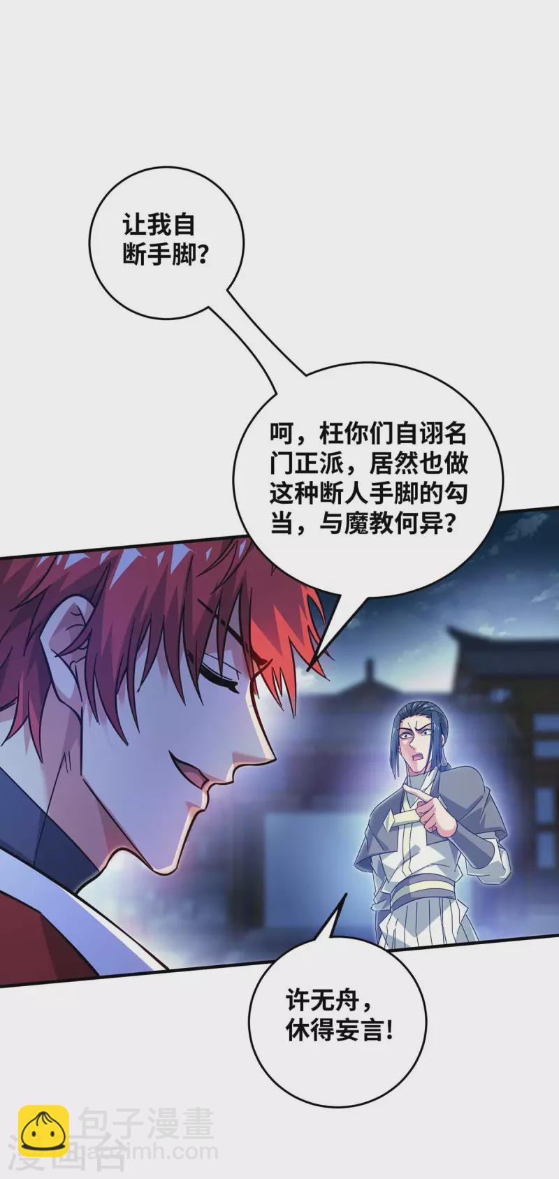 第187话 他没那么容易败-第187话