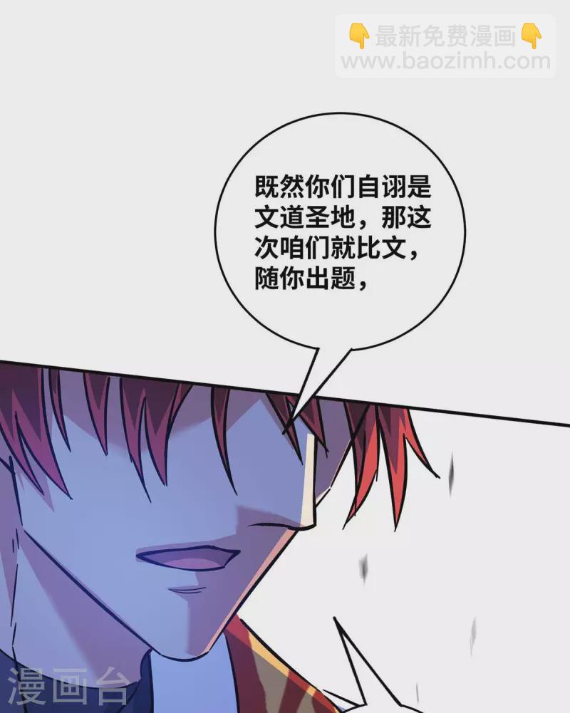 第187话 他没那么容易败-第187话