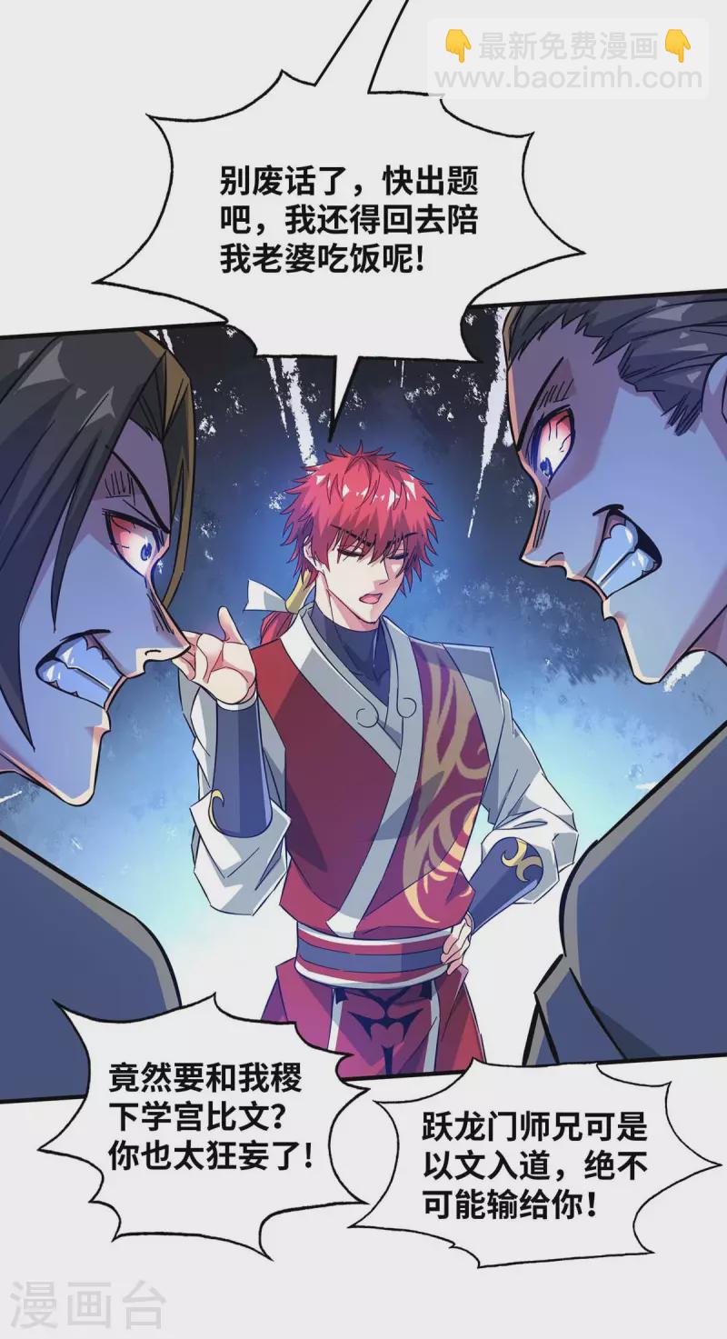 第187话 他没那么容易败-第187话