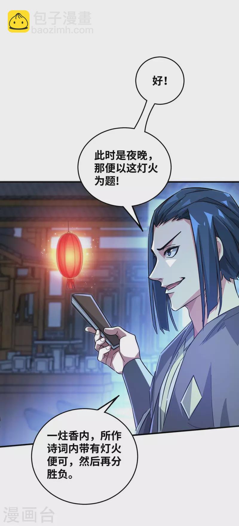 第187话 他没那么容易败-第187话