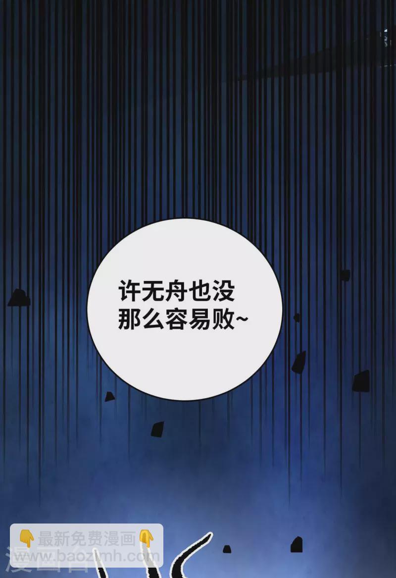 第187话 他没那么容易败-第187话