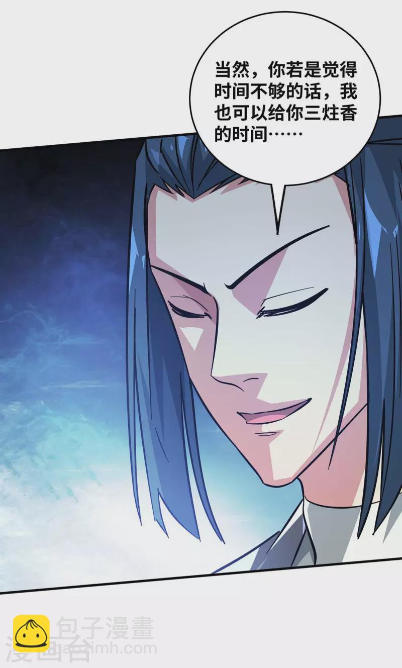 第187话 他没那么容易败-第187话